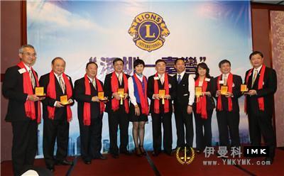 Lions club of Taiwan teachers visit Lions Club of Shenzhen news 图7张